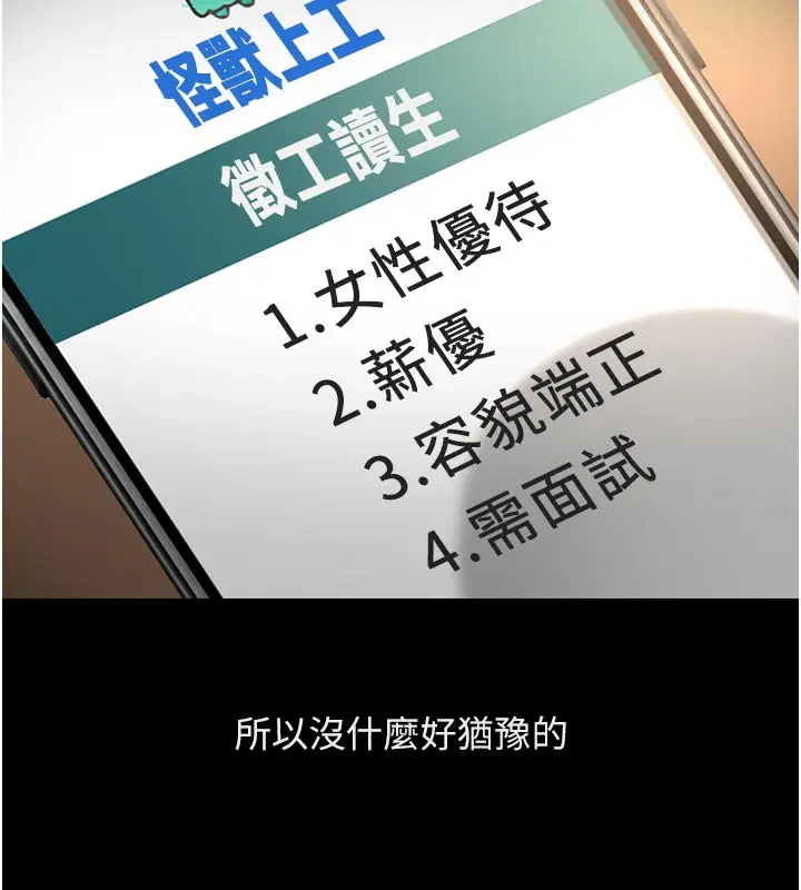 第61話-為了愛情人財兩失