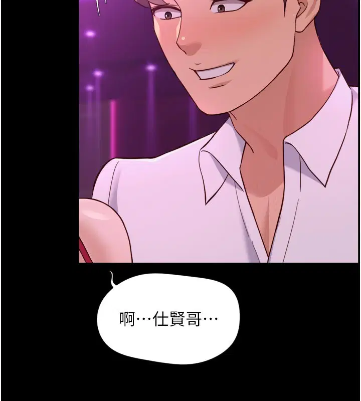 第61話-為了愛情人財兩失