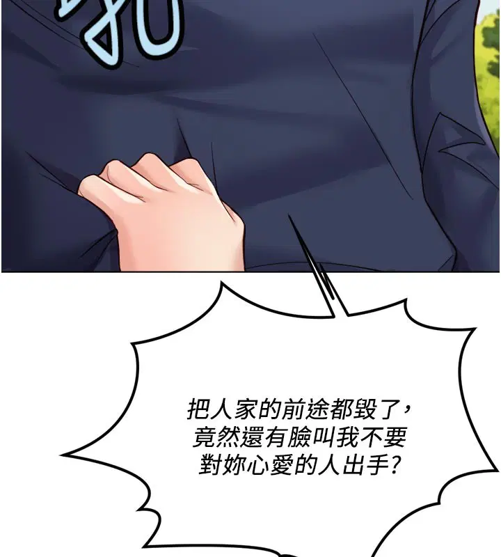 第61話-為了愛情人財兩失