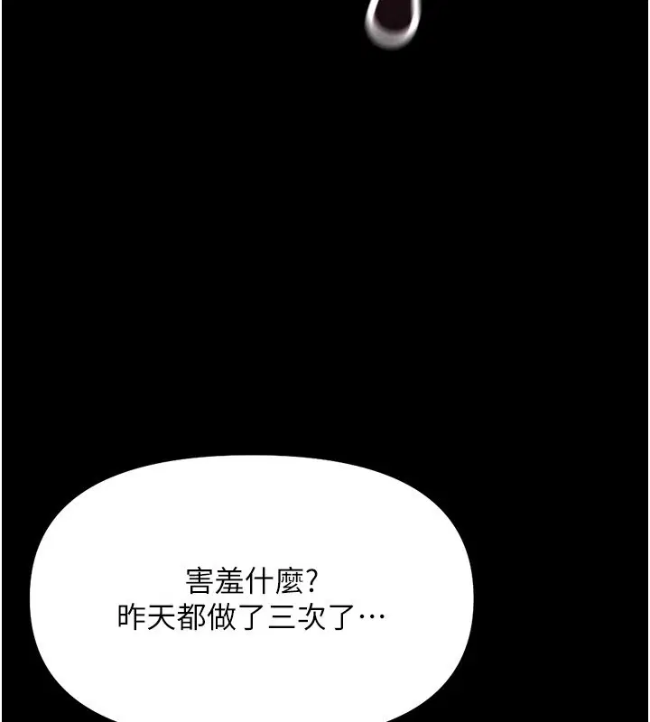 第61話-為了愛情人財兩失