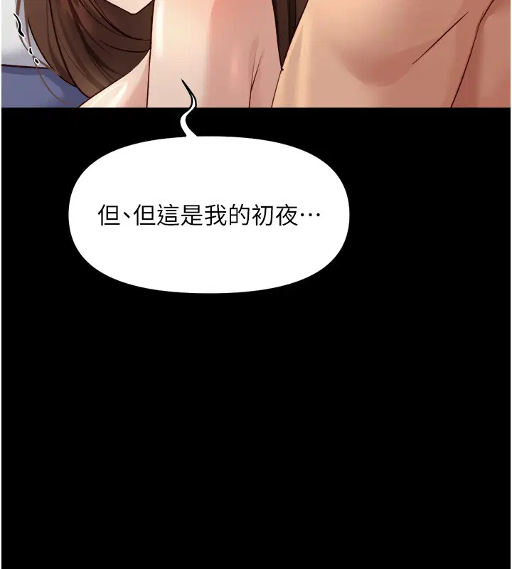 第61話-為了愛情人財兩失