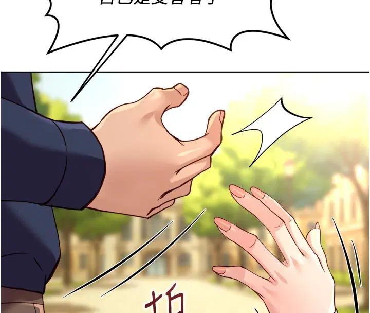 第61話-為了愛情人財兩失