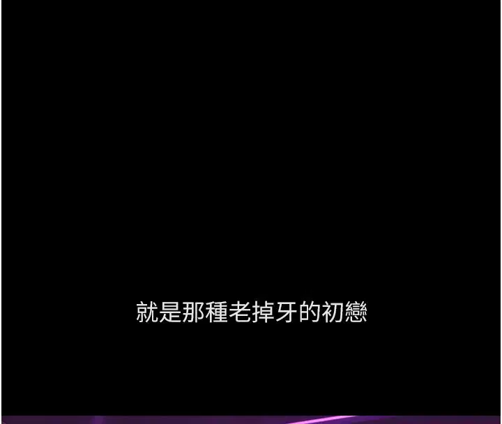 第61話-為了愛情人財兩失