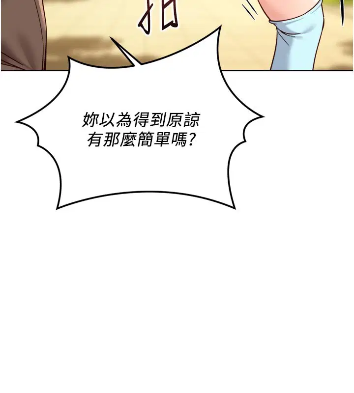 第61話-為了愛情人財兩失