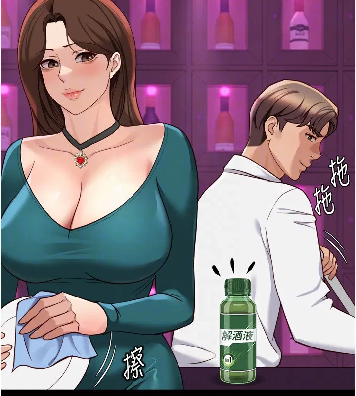 第61話-為了愛情人財兩失