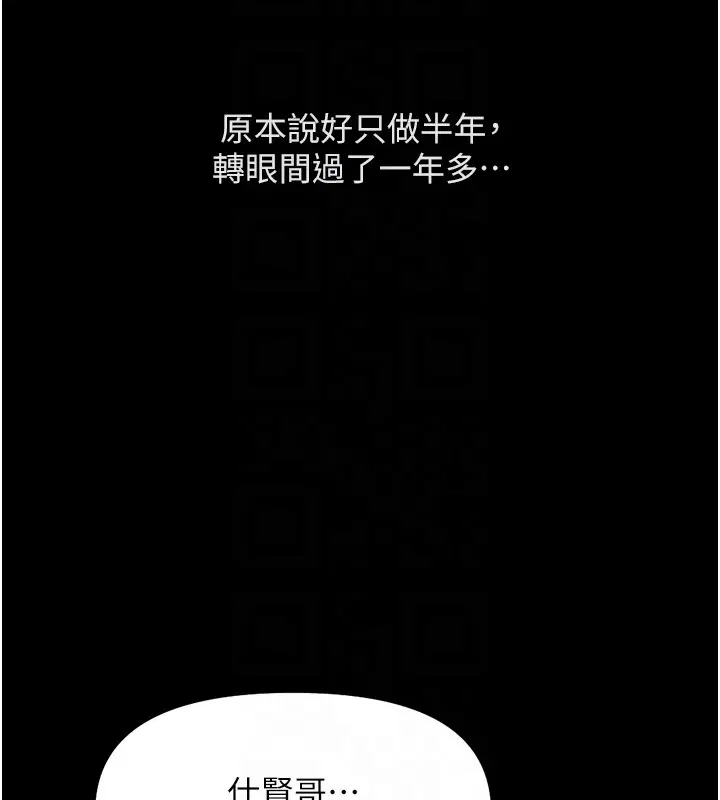 第61話-為了愛情人財兩失