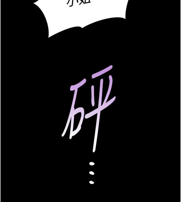 第62話-這就是墮落的滋味