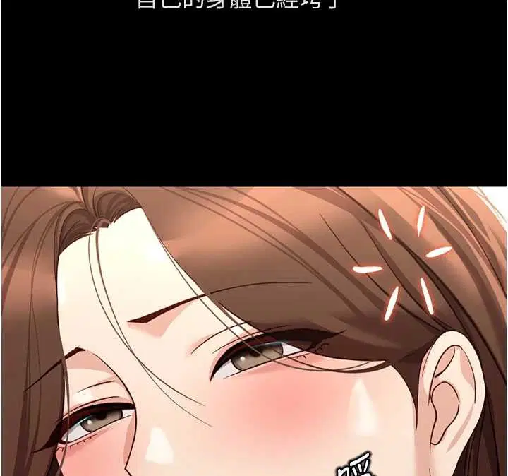 第62話-這就是墮落的滋味