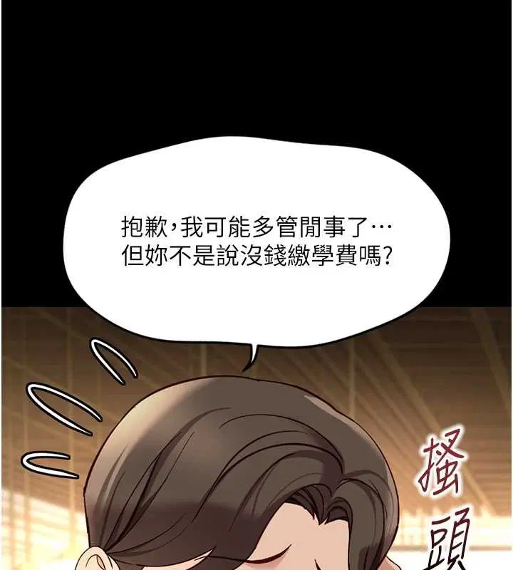 第62話-這就是墮落的滋味