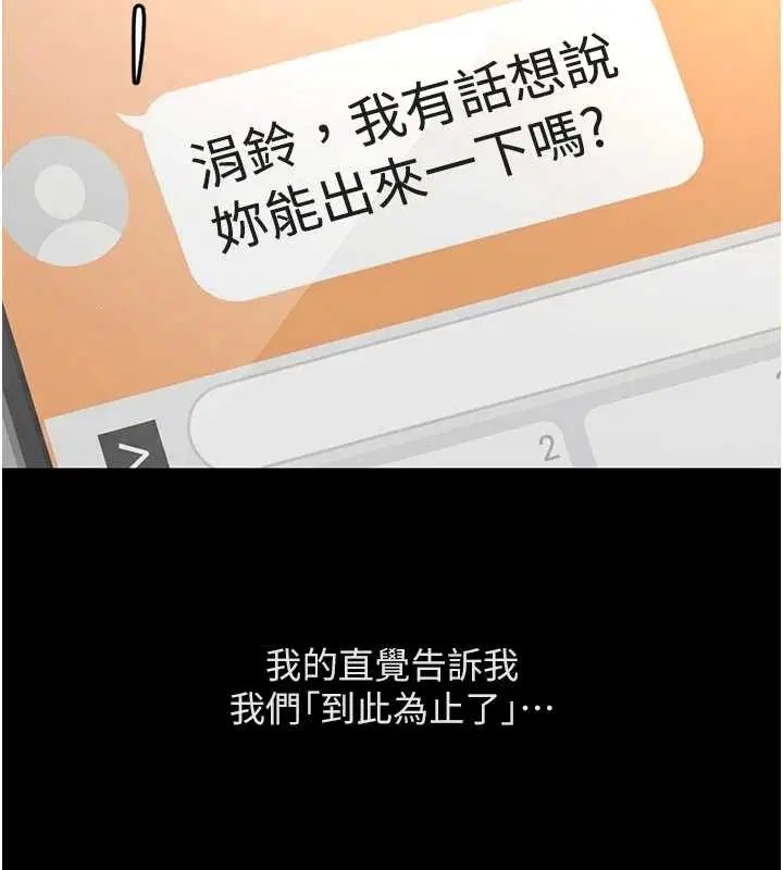 第62話-這就是墮落的滋味