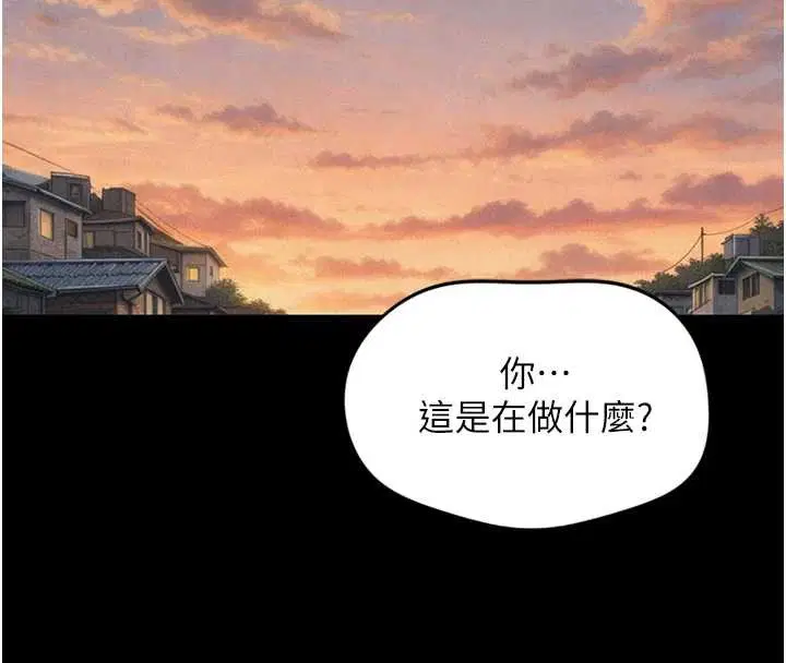 第62話-這就是墮落的滋味