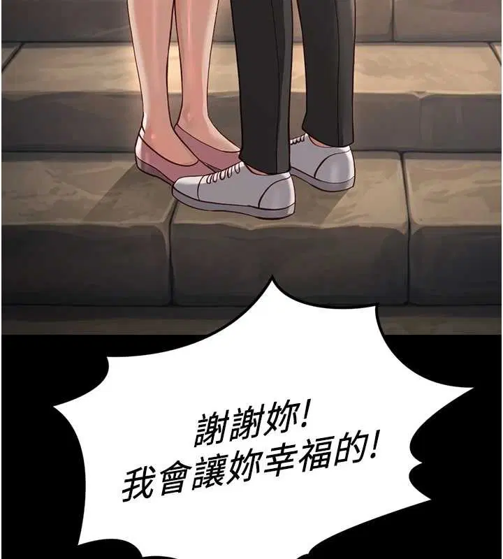 第62話-這就是墮落的滋味