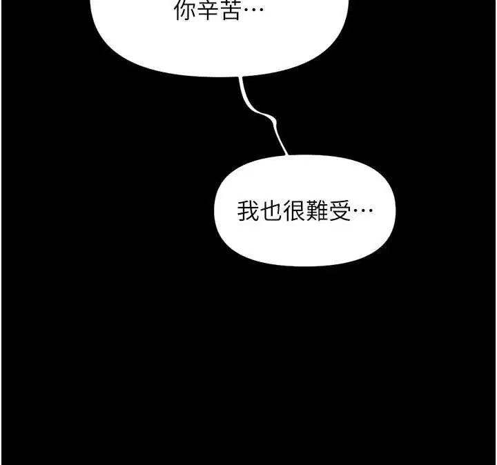 第62話-這就是墮落的滋味