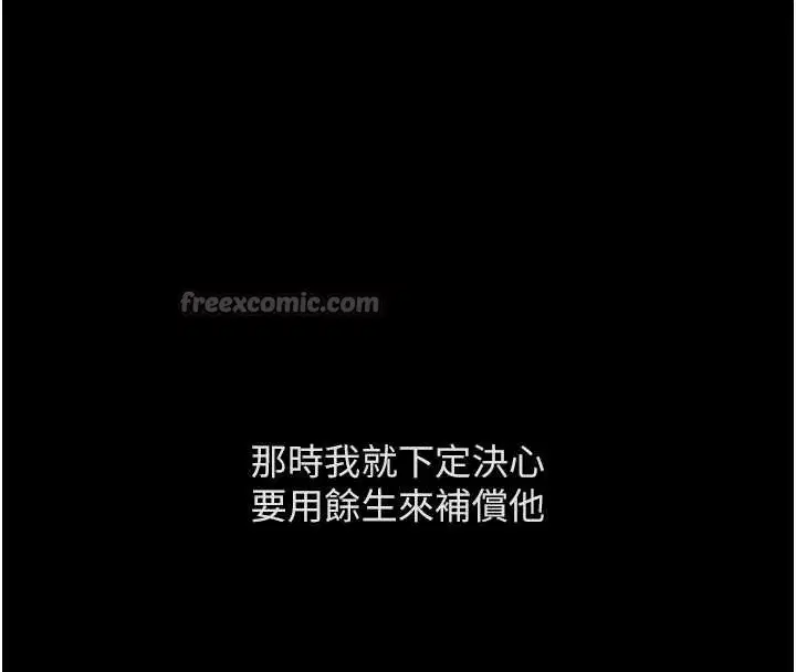 第62話-這就是墮落的滋味