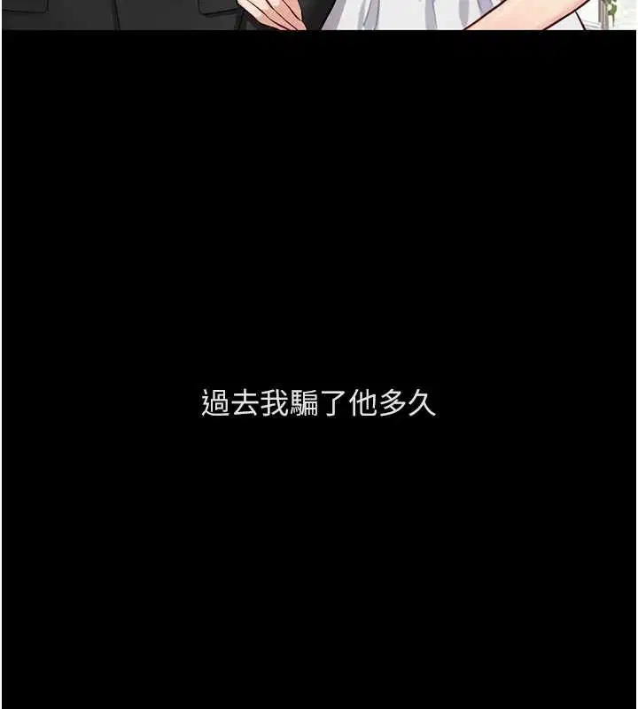 第62話-這就是墮落的滋味