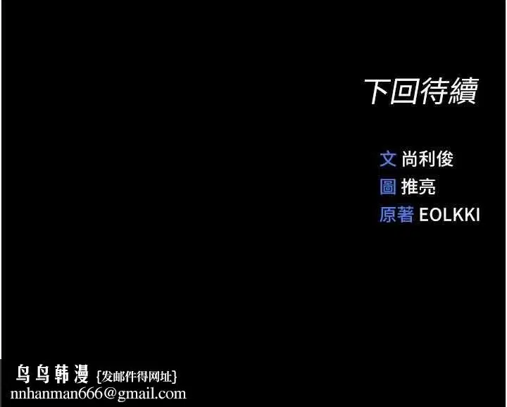 第62話-這就是墮落的滋味