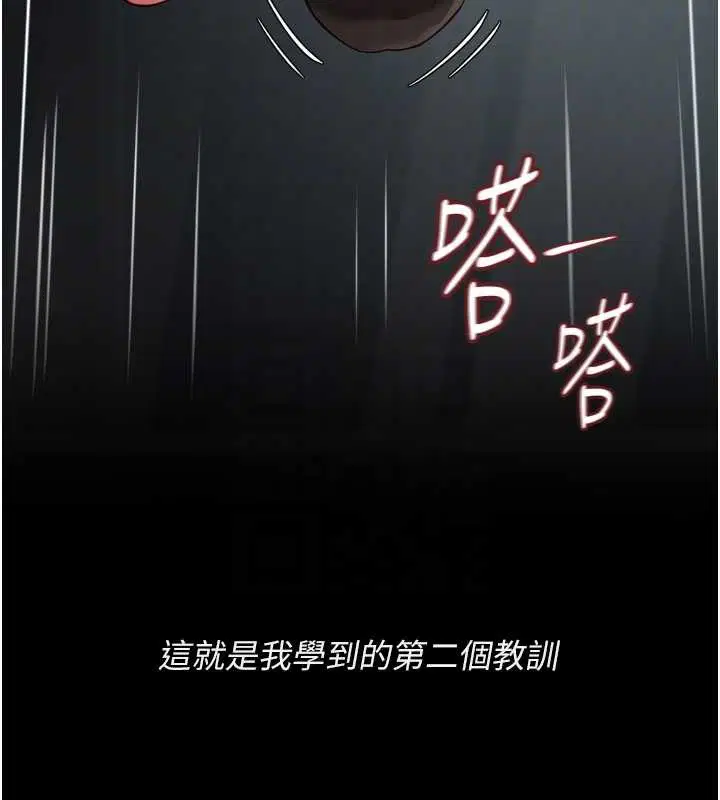 第62話-這就是墮落的滋味