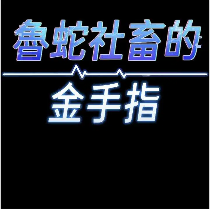 第62話-這就是墮落的滋味