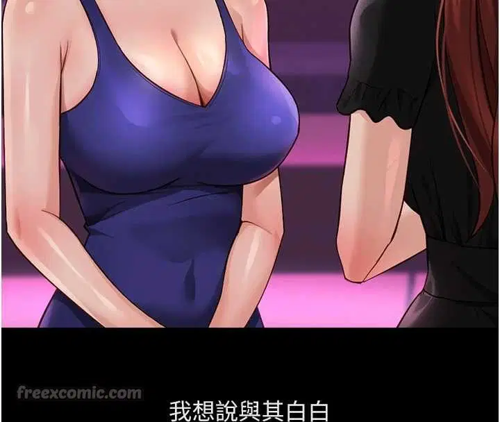 第62話-這就是墮落的滋味