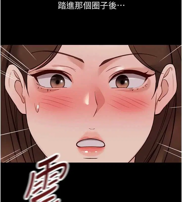 第62話-這就是墮落的滋味