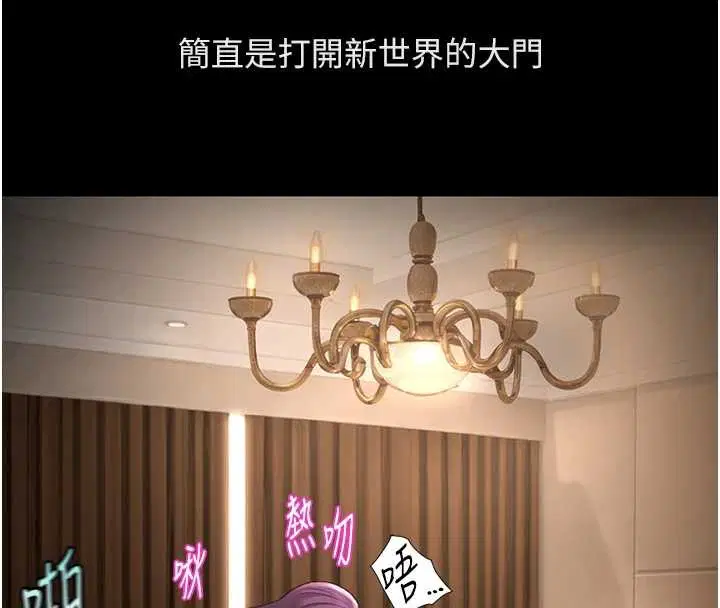 第62話-這就是墮落的滋味