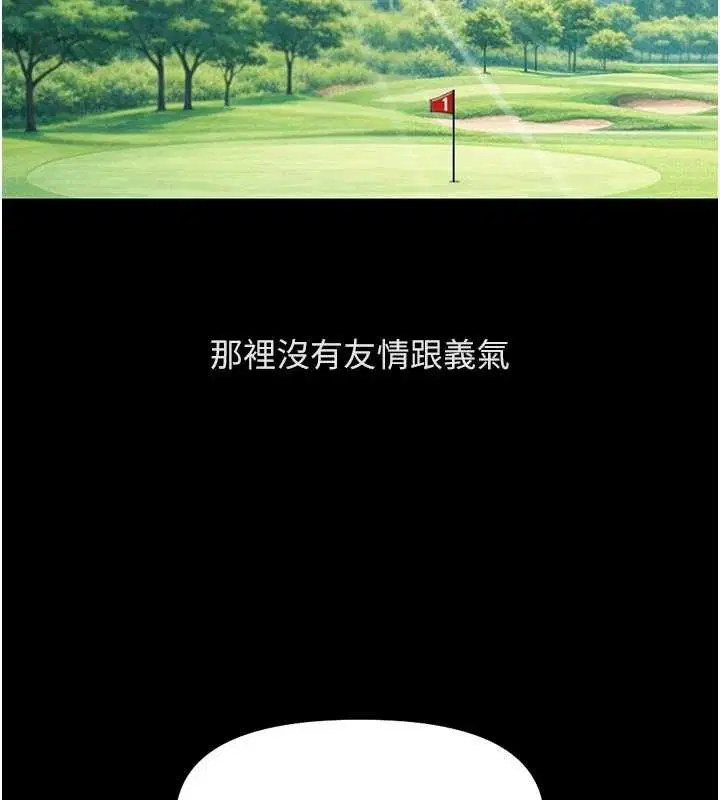 第62話-這就是墮落的滋味