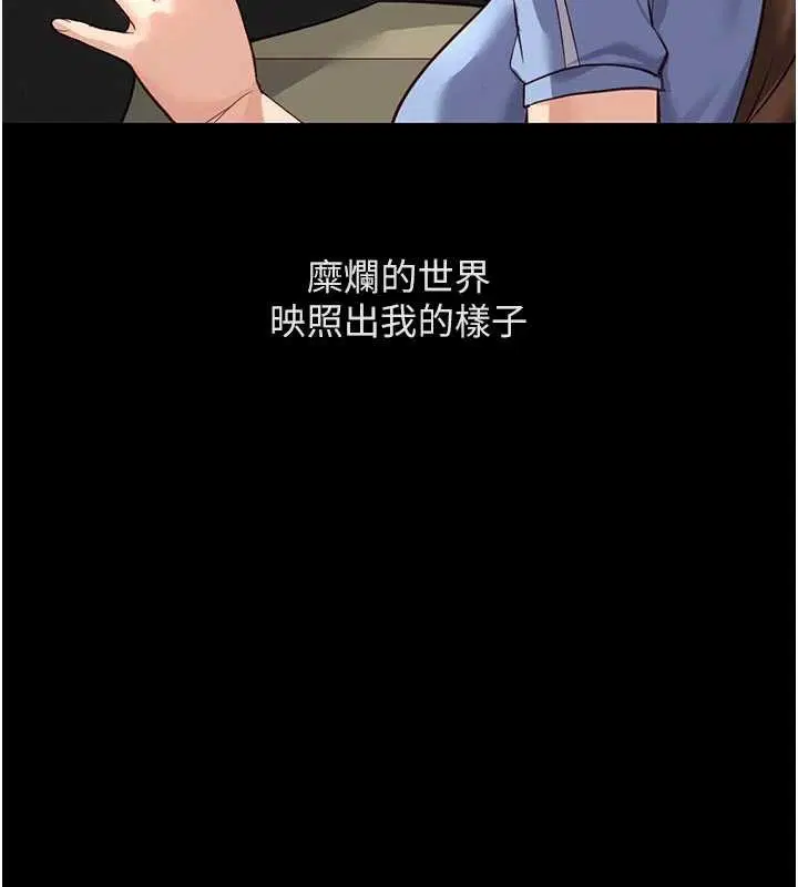 第62話-這就是墮落的滋味