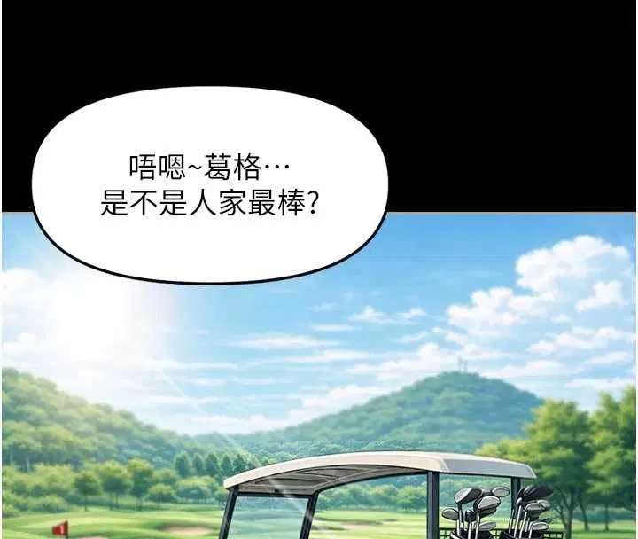 第62話-這就是墮落的滋味