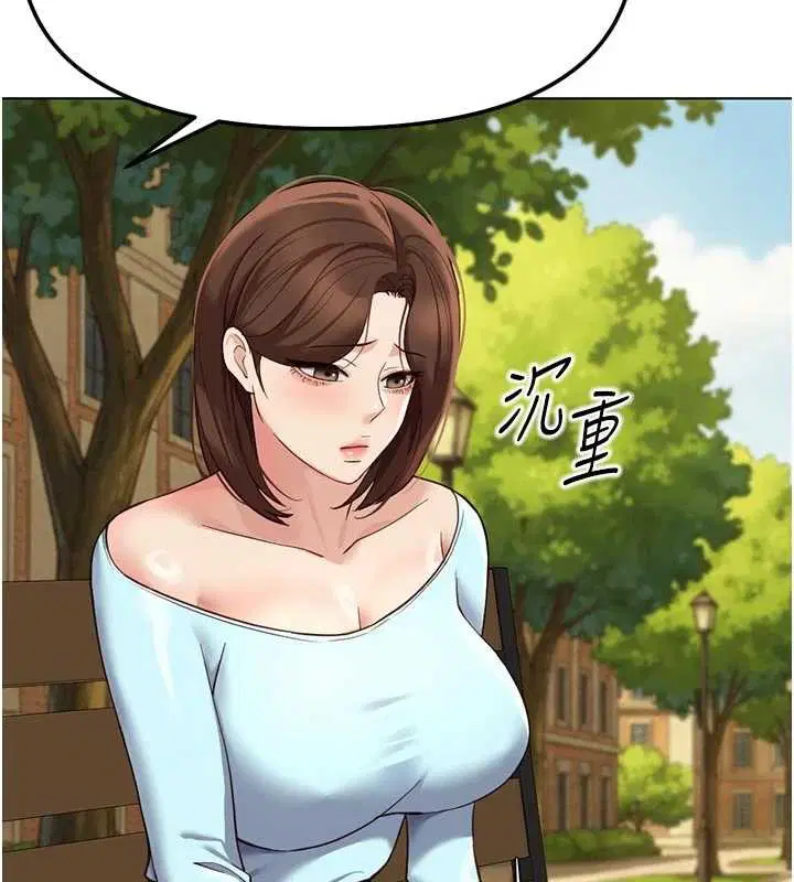 第62話-這就是墮落的滋味