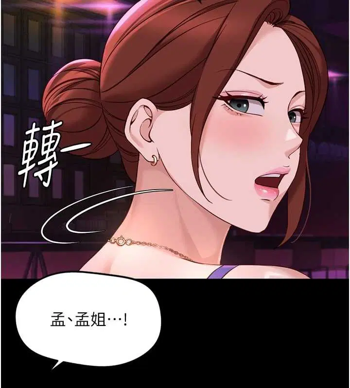 第62話-這就是墮落的滋味