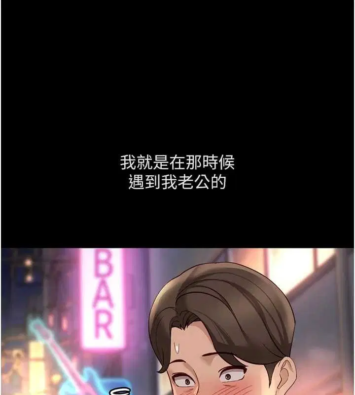 第62話-這就是墮落的滋味