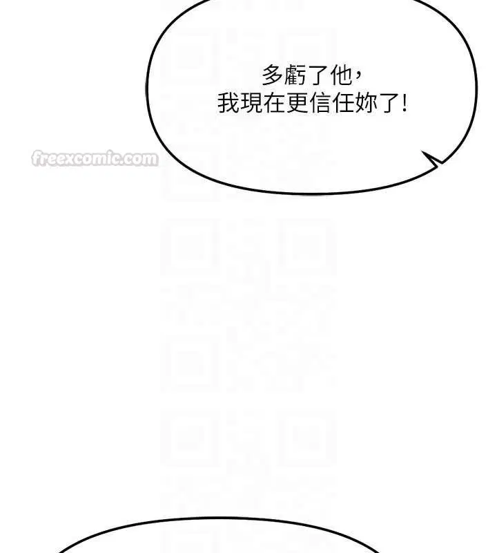 第63話-找回性福的方法