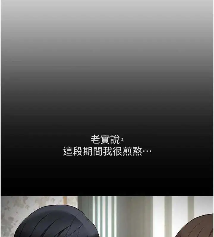 第63話-找回性福的方法