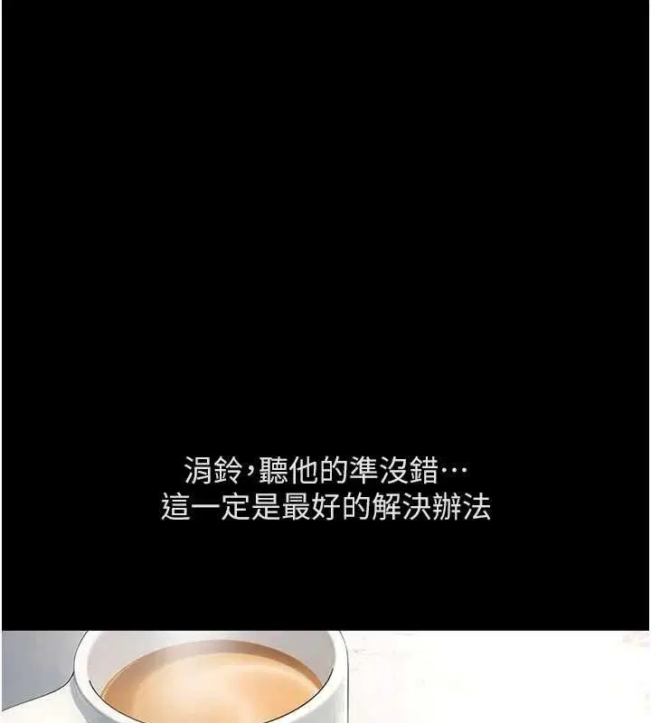 第63話-找回性福的方法