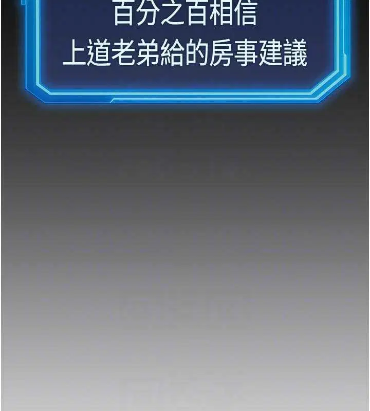 第63話-找回性福的方法