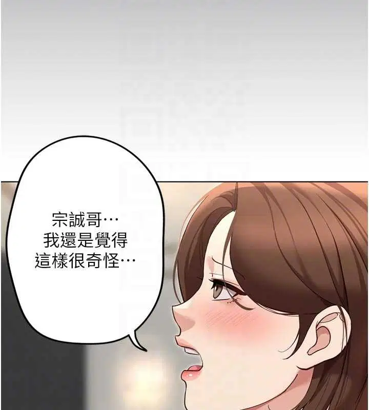 第63話-找回性福的方法