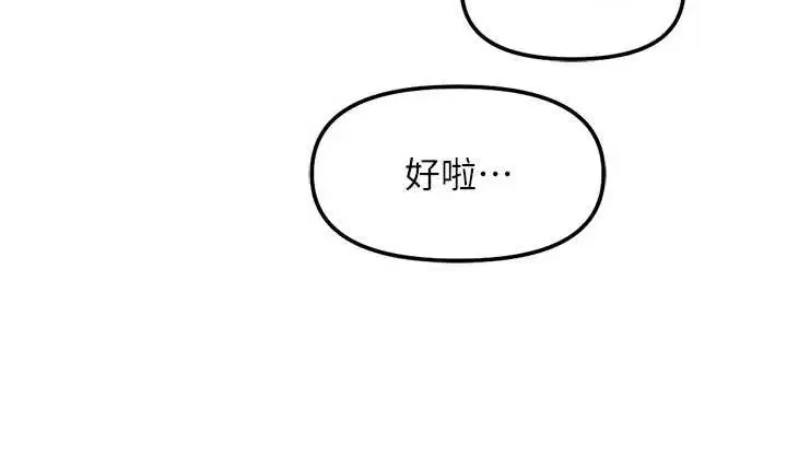 第63話-找回性福的方法