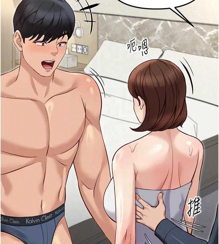 第63話-找回性福的方法