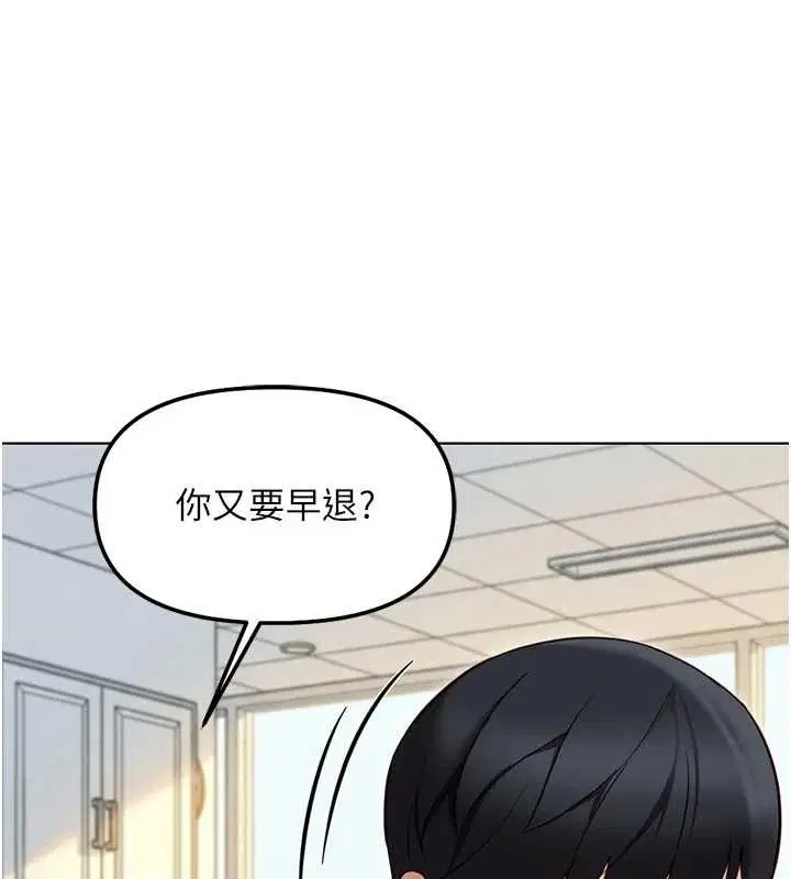 第63話-找回性福的方法