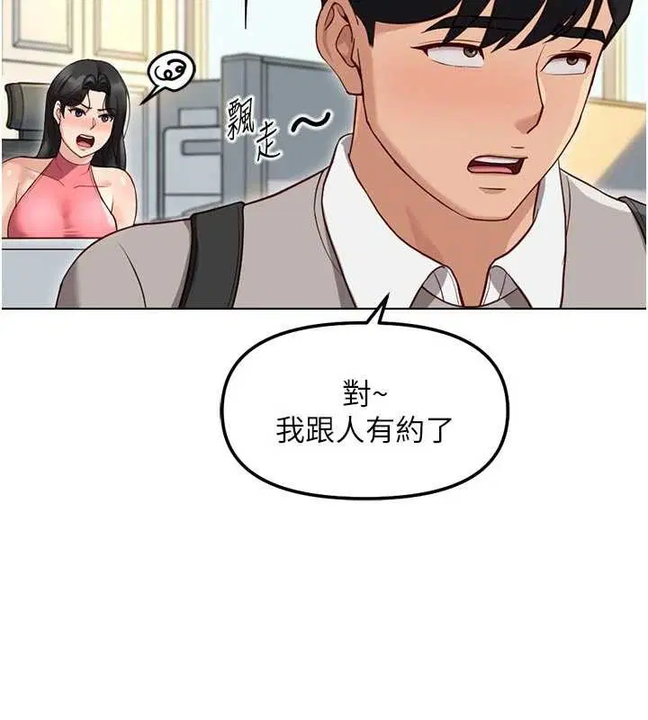 第63話-找回性福的方法