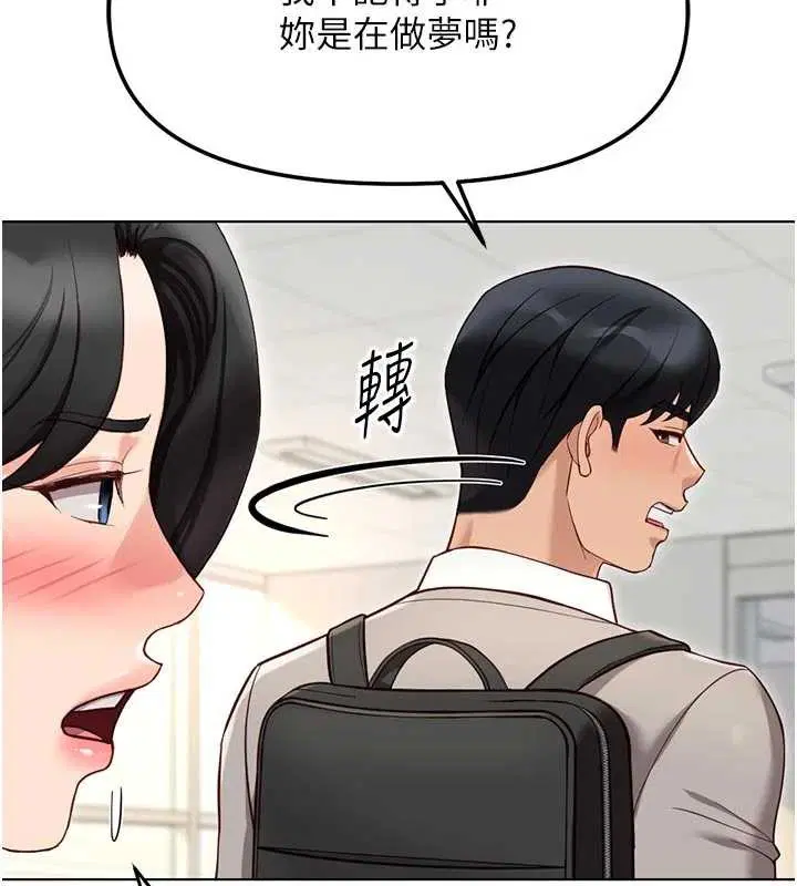 第63話-找回性福的方法