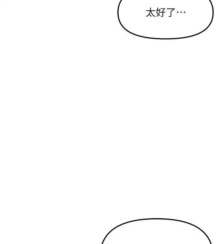 第63話-找回性福的方法