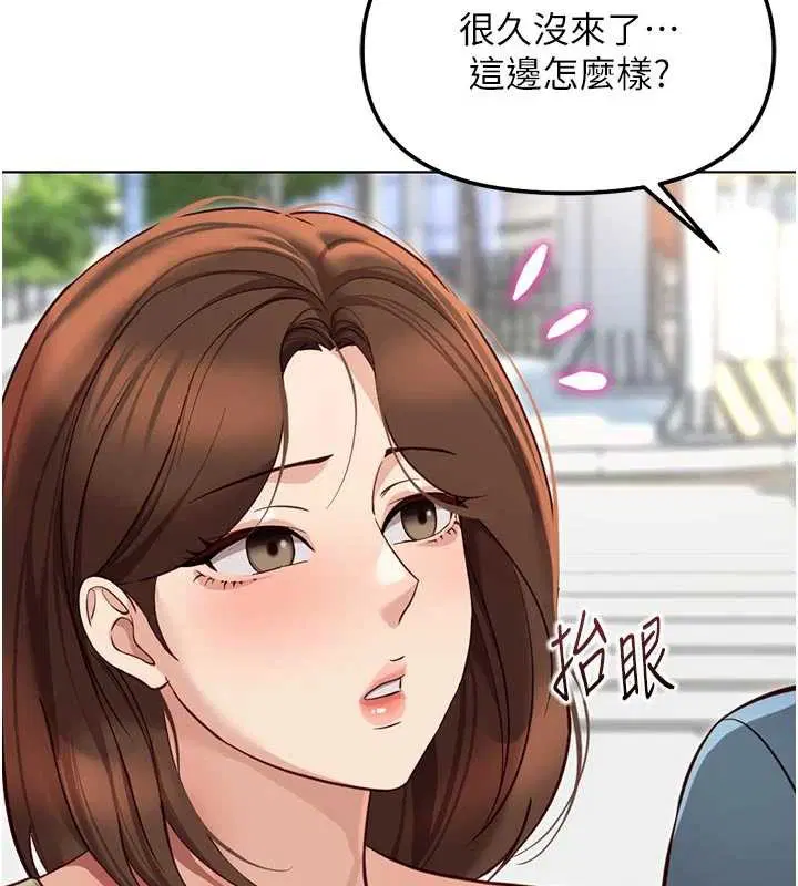 第63話-找回性福的方法