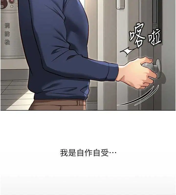 第63話-找回性福的方法