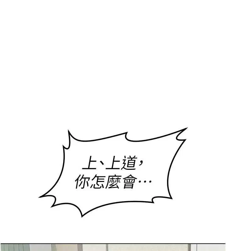 第63話-找回性福的方法