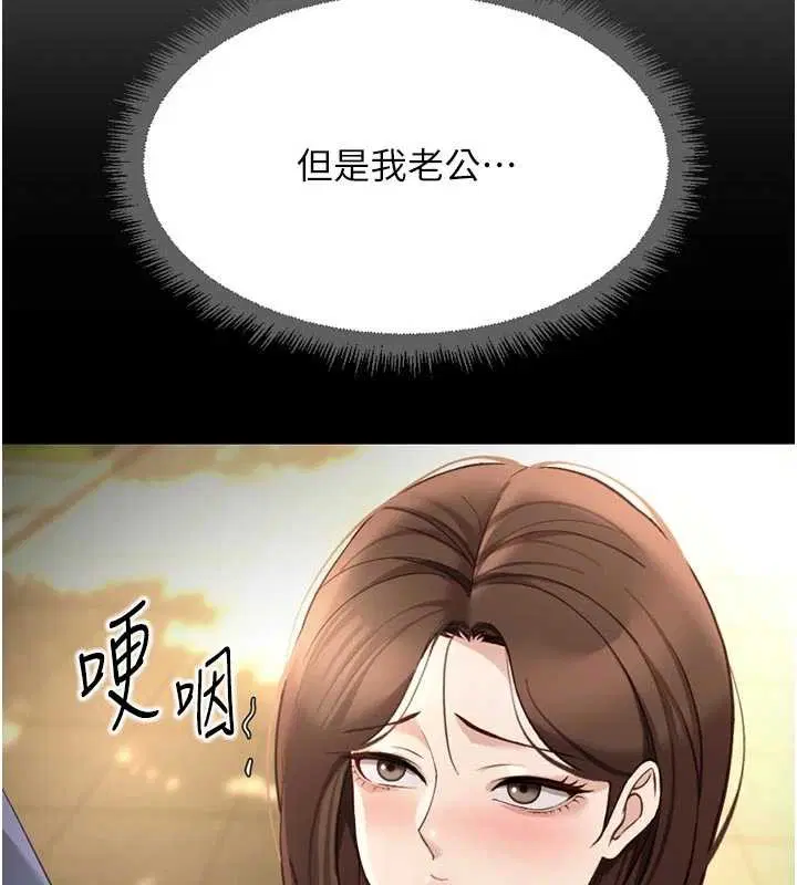 第63話-找回性福的方法