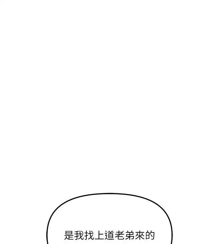 第63話-找回性福的方法