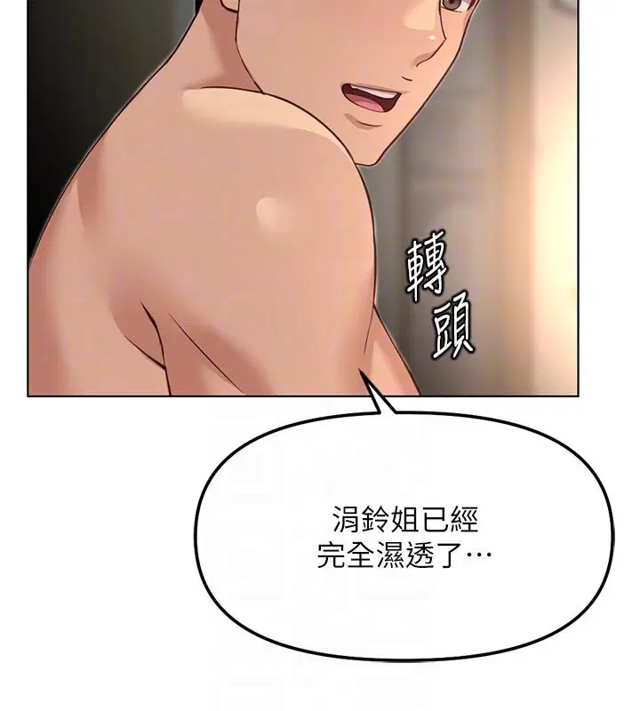 第64話-成功用NTR治好不舉