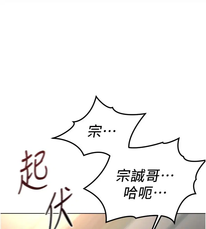 第64話-成功用NTR治好不舉