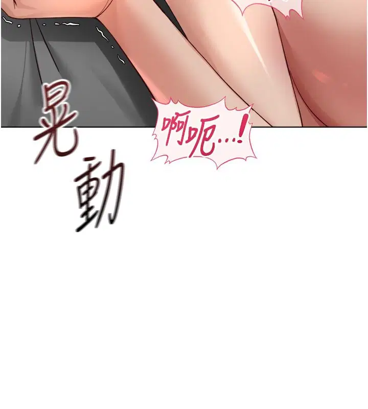 第64話-成功用NTR治好不舉